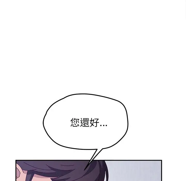 漫画《她们的恶作剧》第49话第64张图