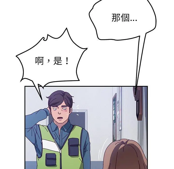 漫画《她们的恶作剧》第49话第69张图