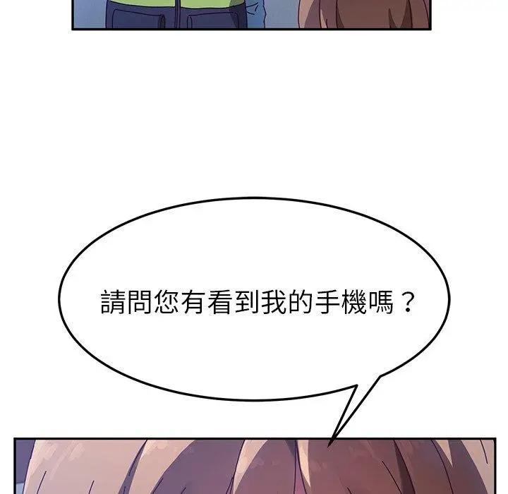 漫画《她们的恶作剧》第49话第70张图