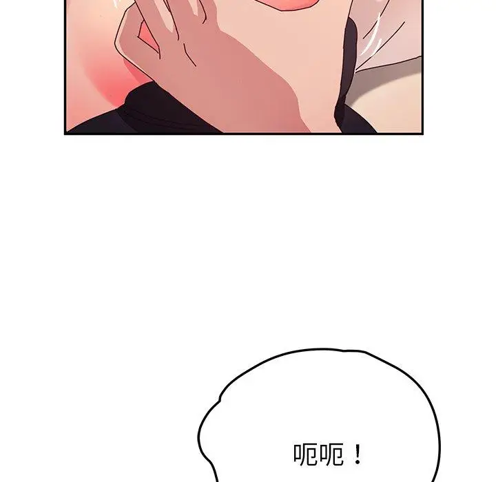 漫画《她们的恶作剧》第49话第87张图