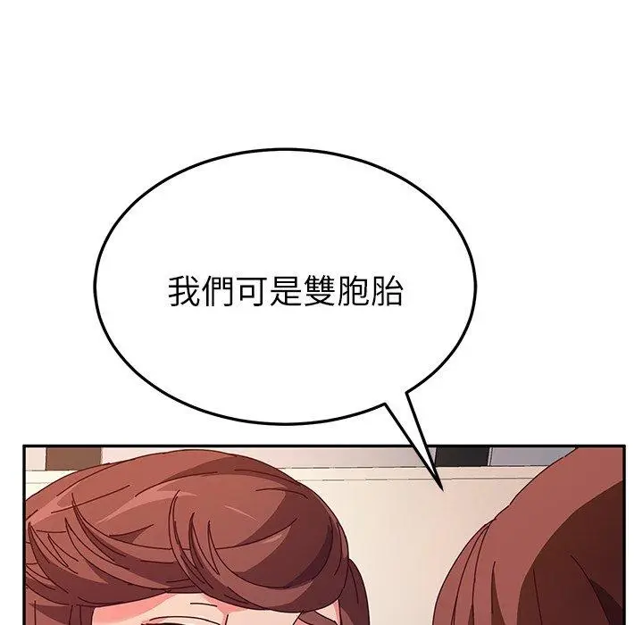 漫画《她们的恶作剧》第49话第89张图