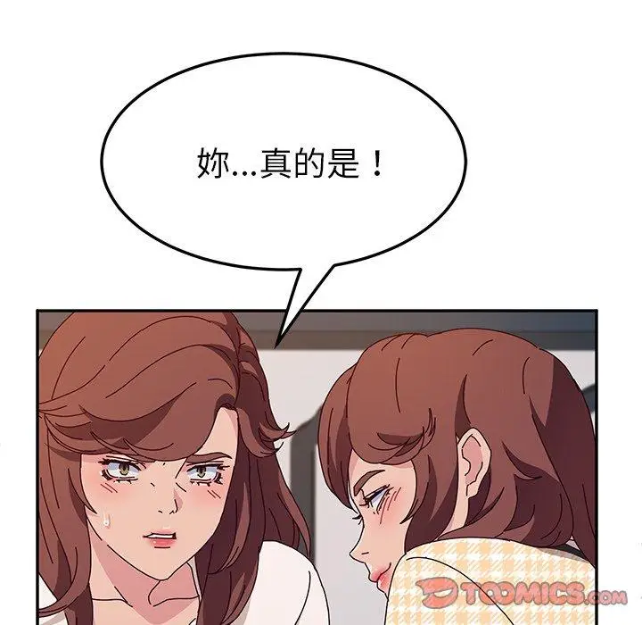 漫画《她们的恶作剧》第50话第102张图