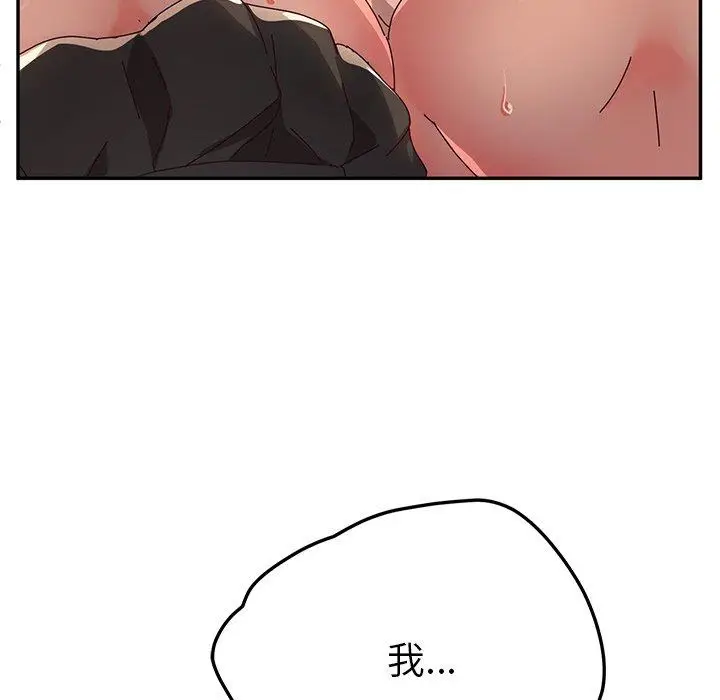 漫画《她们的恶作剧》第50话第119张图