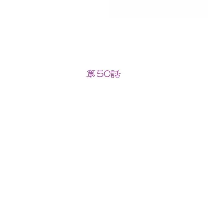 漫画《她们的恶作剧》第50话第18张图