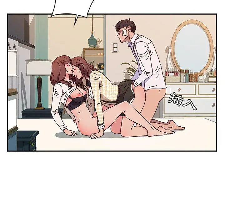 漫画《她们的恶作剧》第50话第24张图