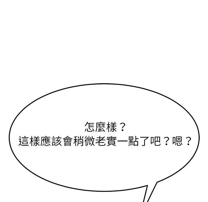 漫画《她们的恶作剧》第50话第38张图