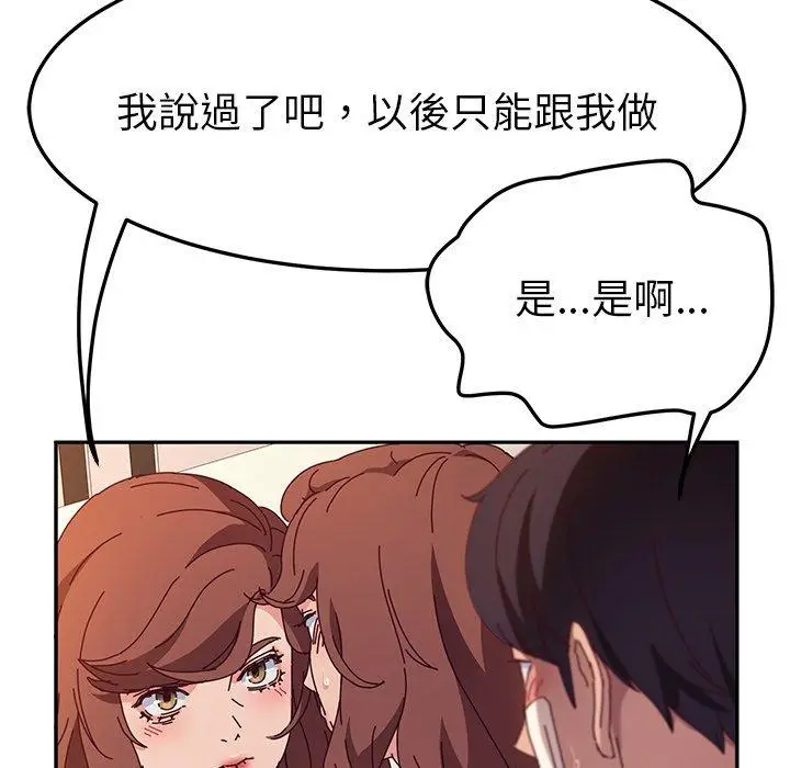 漫画《她们的恶作剧》第50话第49张图
