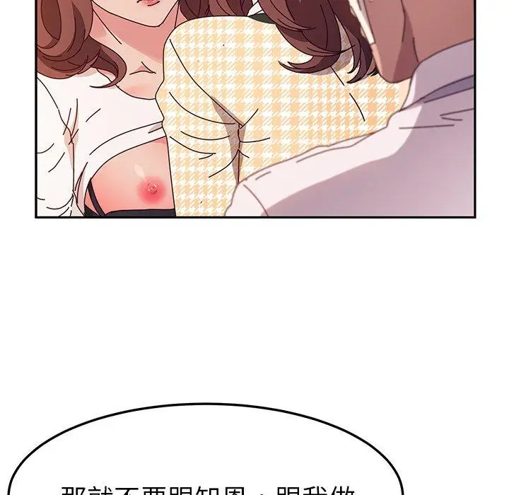 漫画《她们的恶作剧》第50话第50张图