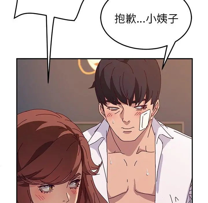 漫画《她们的恶作剧》第50话第54张图