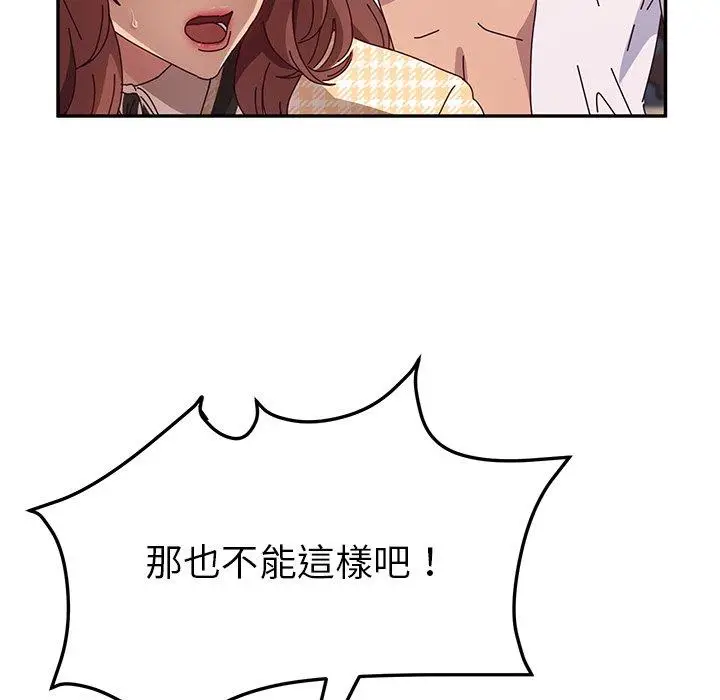 漫画《她们的恶作剧》第50话第55张图