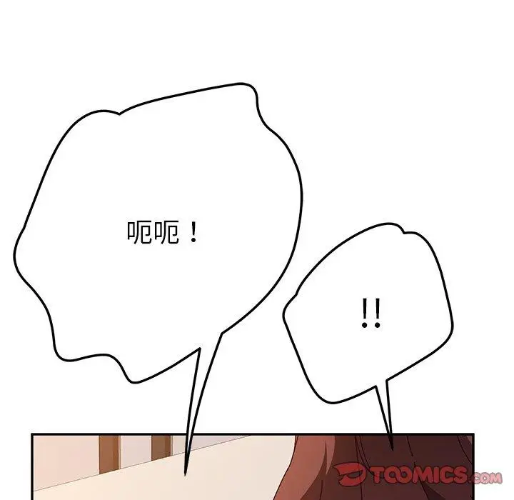 漫画《她们的恶作剧》第50话第57张图