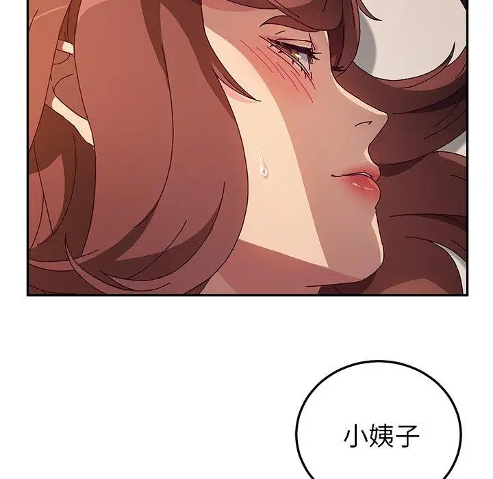 漫画《她们的恶作剧》第50话第60张图