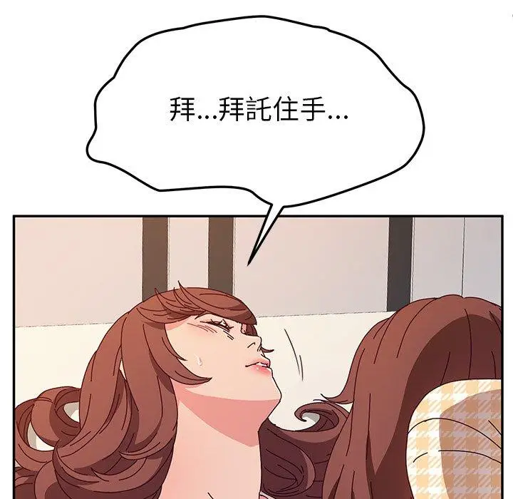 漫画《她们的恶作剧》第50话第7张图