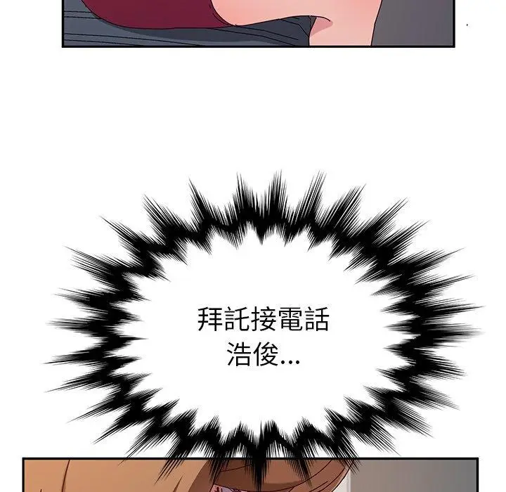 漫画《她们的恶作剧》第50话第74张图
