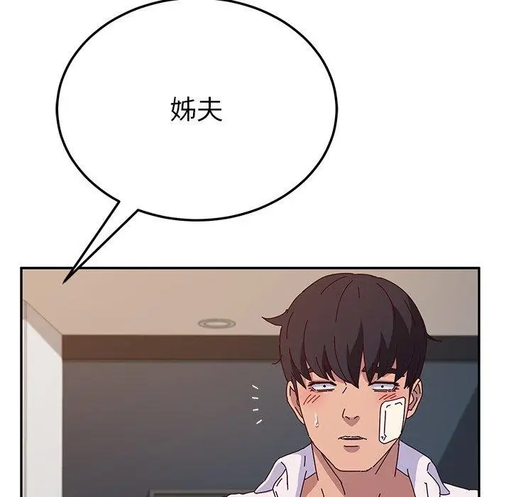 漫画《她们的恶作剧》第50话第98张图