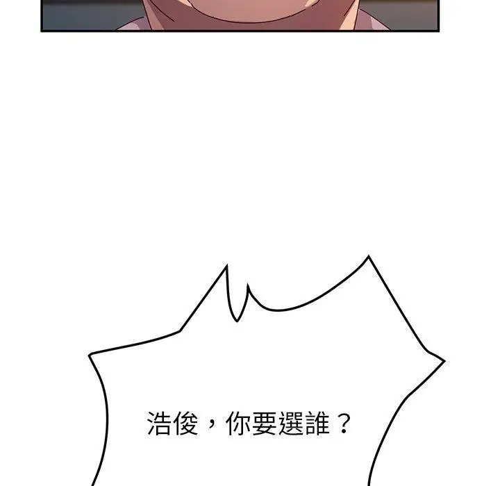 漫画《她们的恶作剧》第51话第10张图