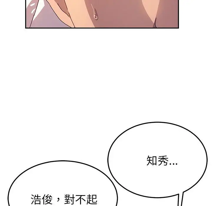 漫画《她们的恶作剧》第51话第105张图