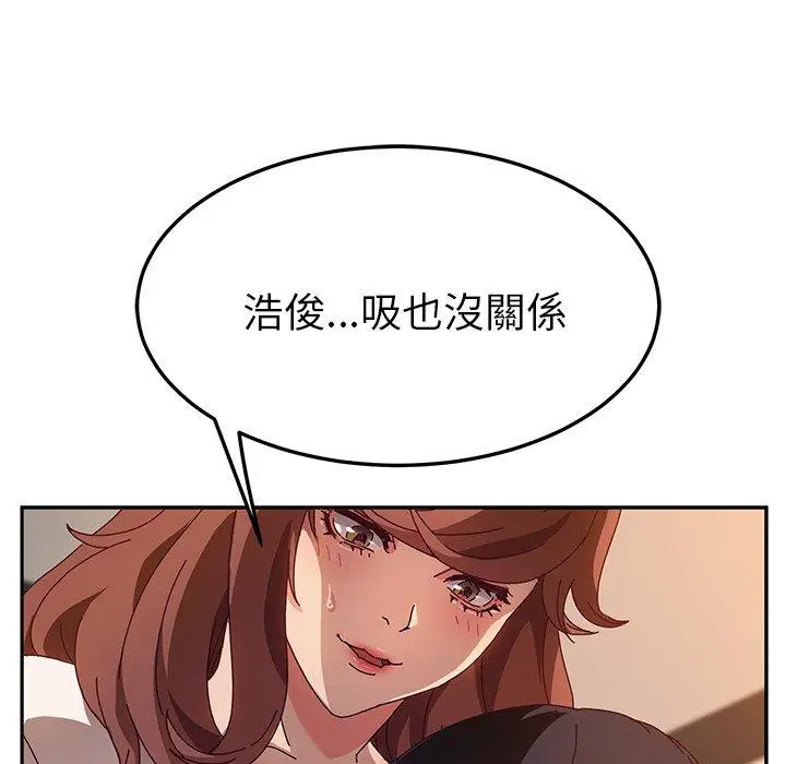 漫画《她们的恶作剧》第51话第114张图