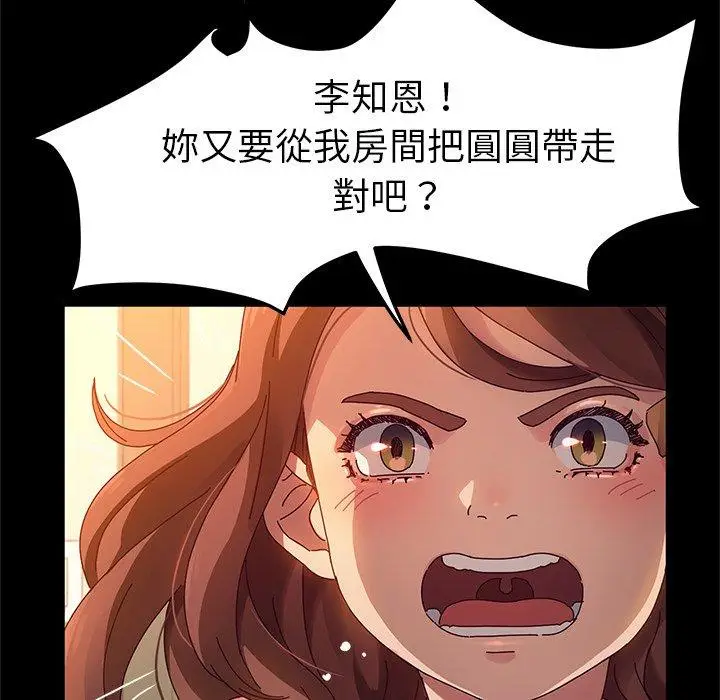 漫画《她们的恶作剧》第51话第34张图