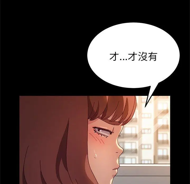 漫画《她们的恶作剧》第51话第37张图