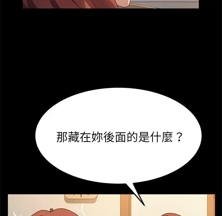 漫画《她们的恶作剧》第51话第38张图