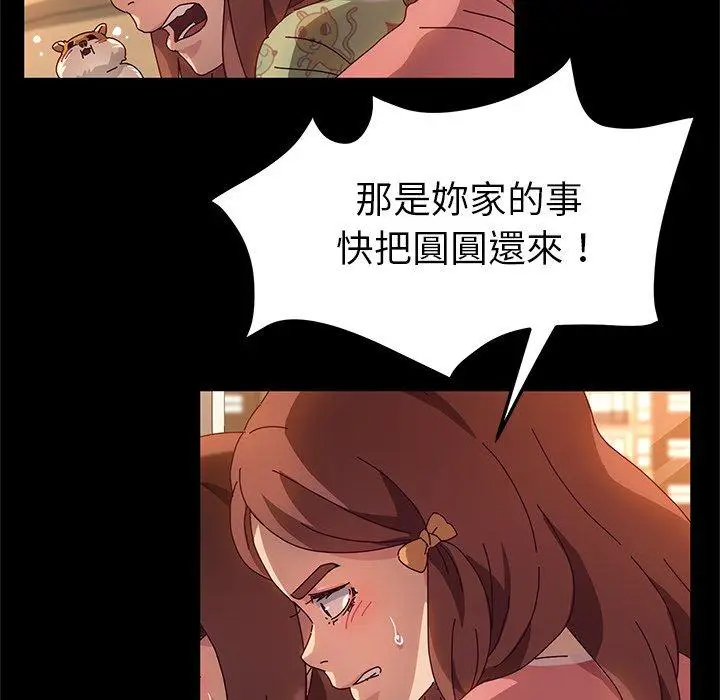漫画《她们的恶作剧》第51话第45张图
