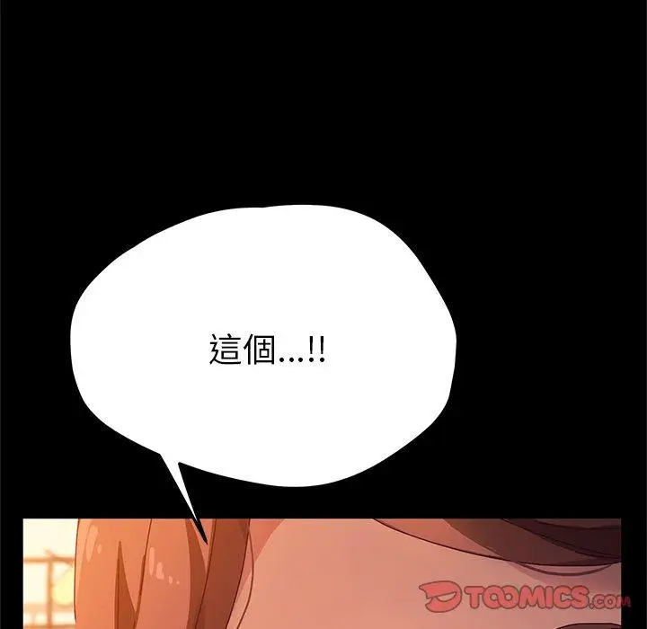 漫画《她们的恶作剧》第51话第48张图