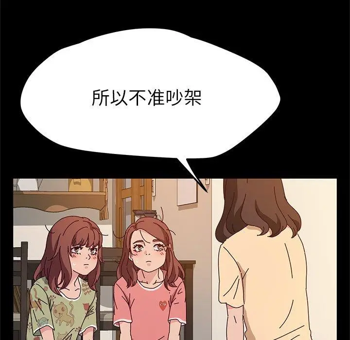 漫画《她们的恶作剧》第51话第64张图