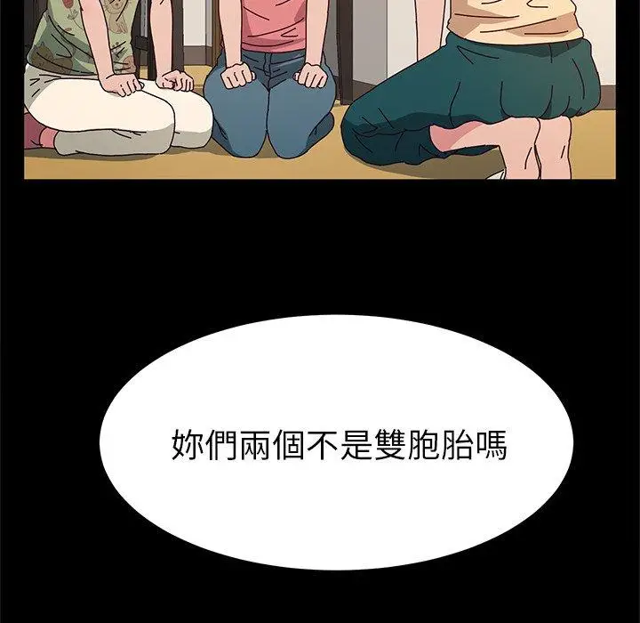 漫画《她们的恶作剧》第51话第65张图