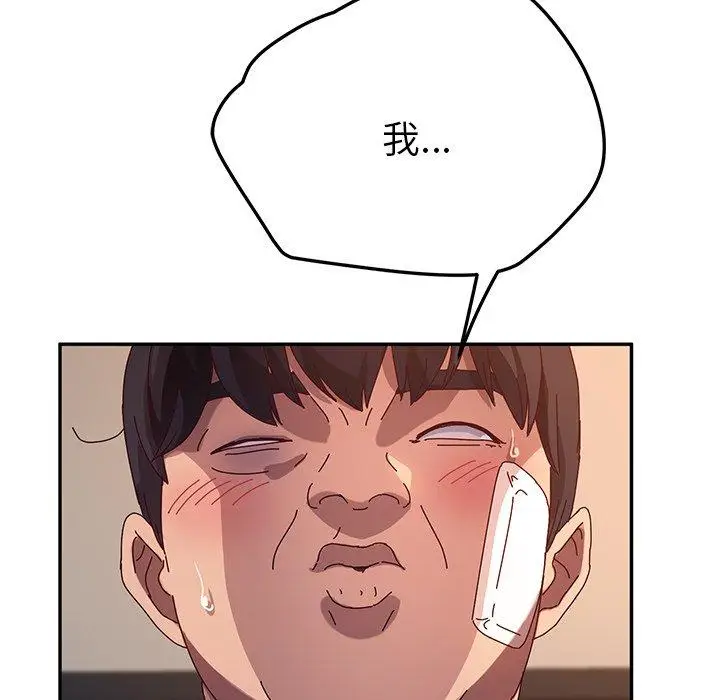 漫画《她们的恶作剧》第51话第9张图