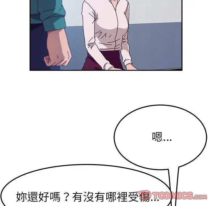 漫画《她们的恶作剧》第51话第93张图