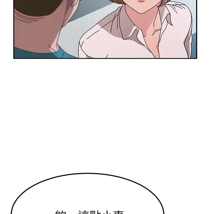 漫画《她们的恶作剧》第51话第96张图