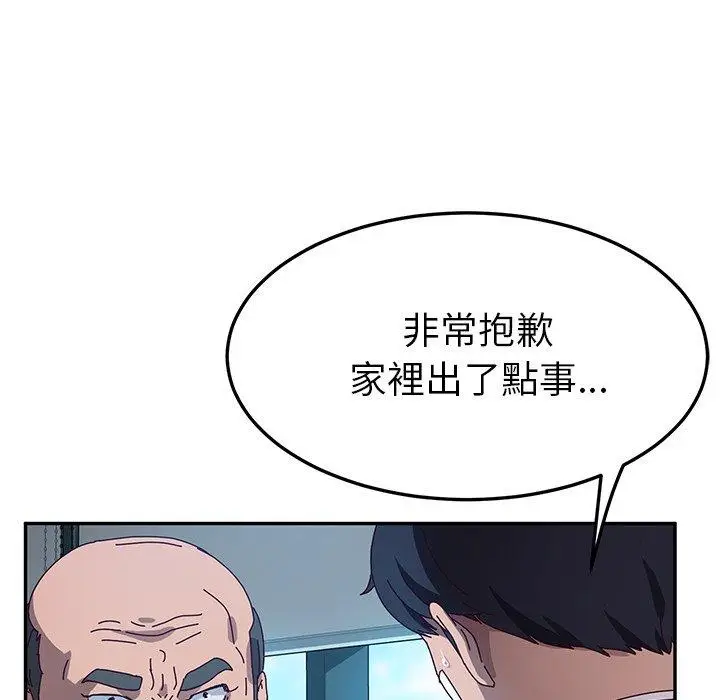 漫画《她们的恶作剧》第52话第101张图