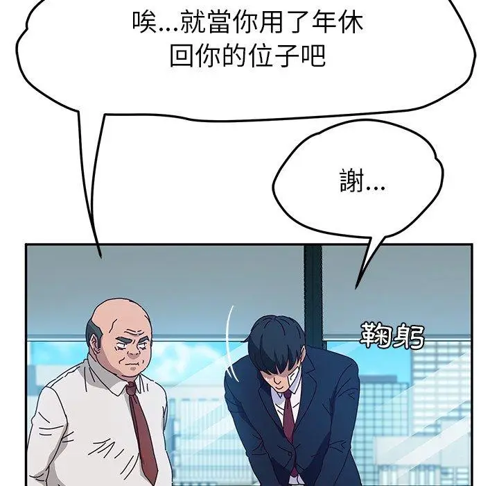 漫画《她们的恶作剧》第52话第103张图