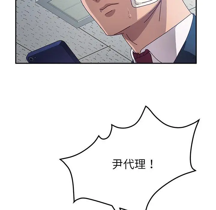 漫画《她们的恶作剧》第52话第113张图