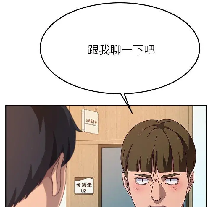 漫画《她们的恶作剧》第52话第115张图