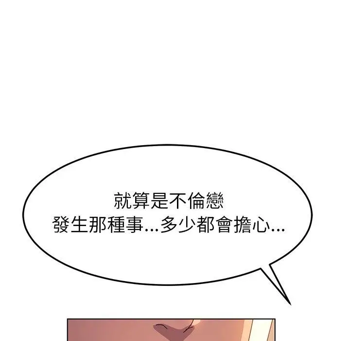 漫画《她们的恶作剧》第52话第123张图