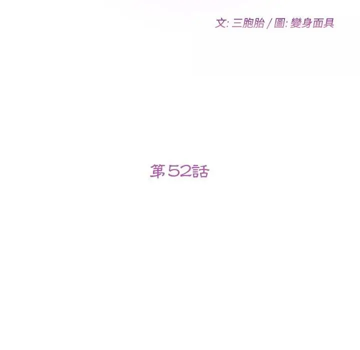 漫画《她们的恶作剧》第52话第17张图