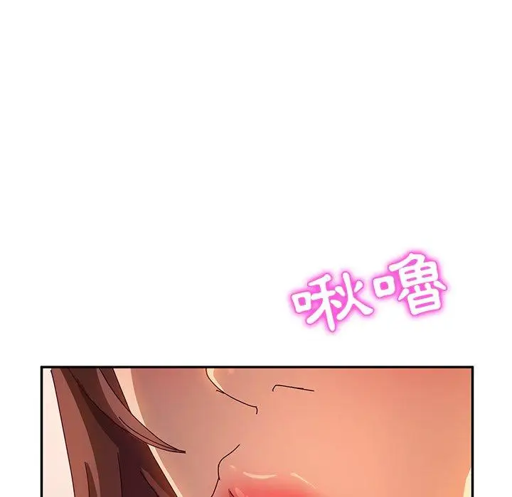 漫画《她们的恶作剧》第52话第27张图