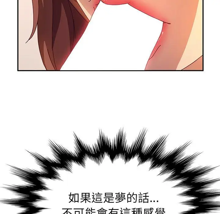 漫画《她们的恶作剧》第52话第28张图