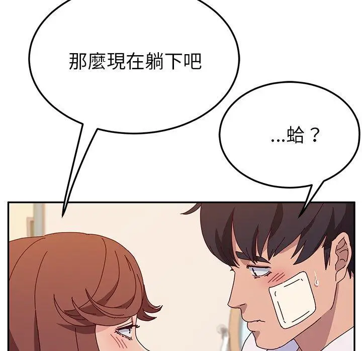 漫画《她们的恶作剧》第52话第36张图