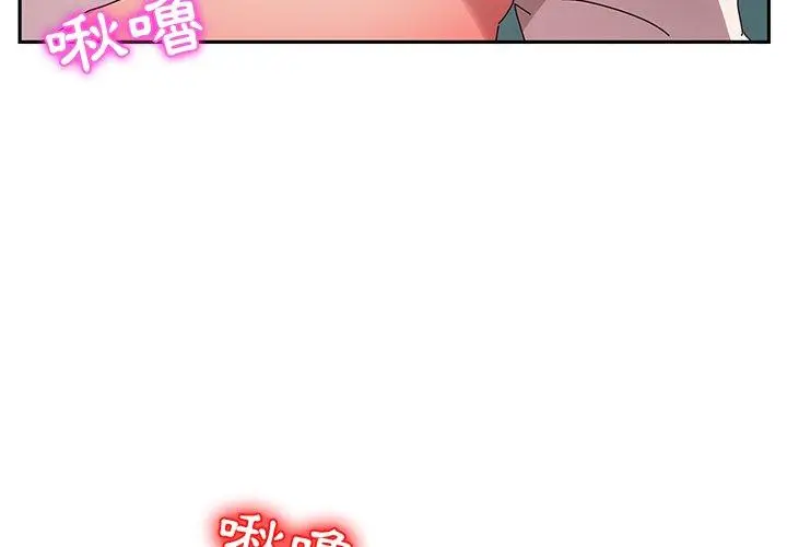 漫画《她们的恶作剧》第52话第4张图