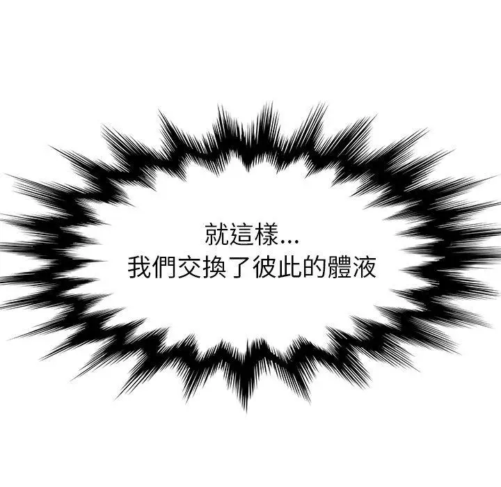 漫画《她们的恶作剧》第52话第42张图