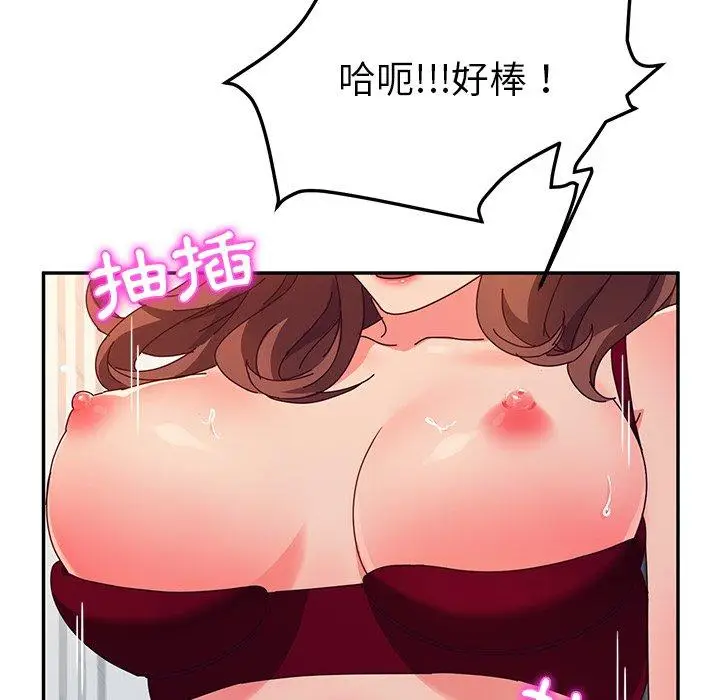 漫画《她们的恶作剧》第52话第46张图