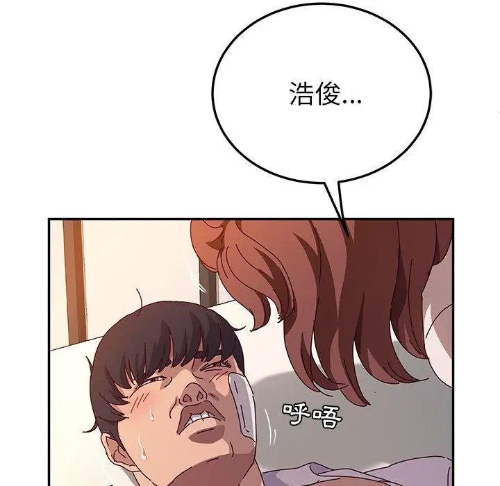 漫画《她们的恶作剧》第52话第53张图