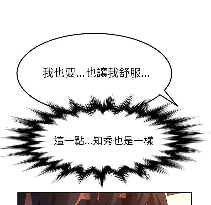 漫画《她们的恶作剧》第52话第55张图