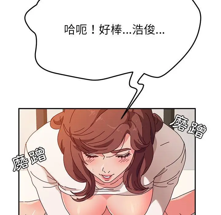 漫画《她们的恶作剧》第52话第59张图