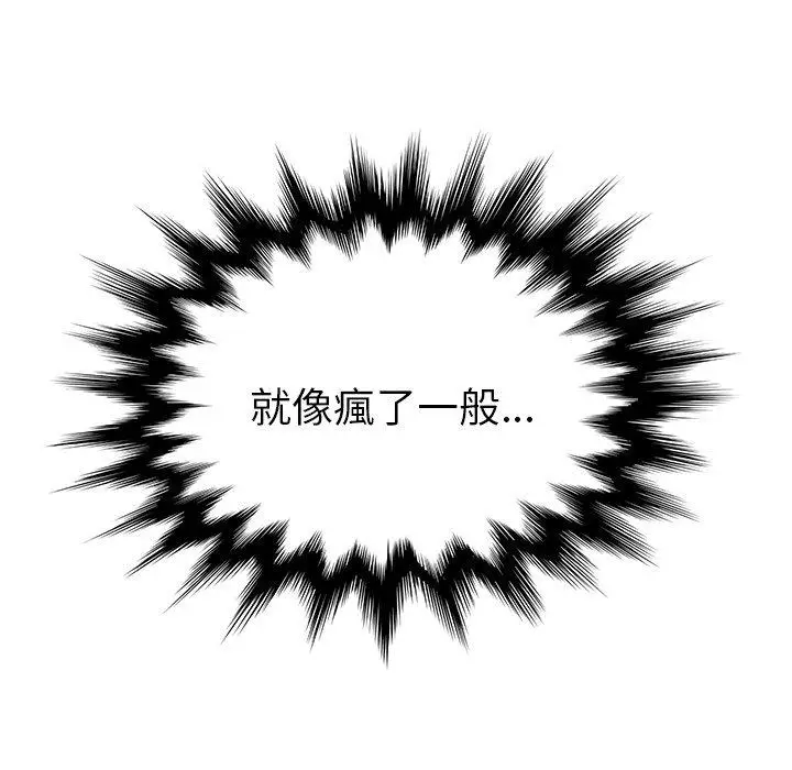 漫画《她们的恶作剧》第52话第61张图
