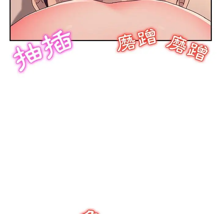漫画《她们的恶作剧》第52话第68张图