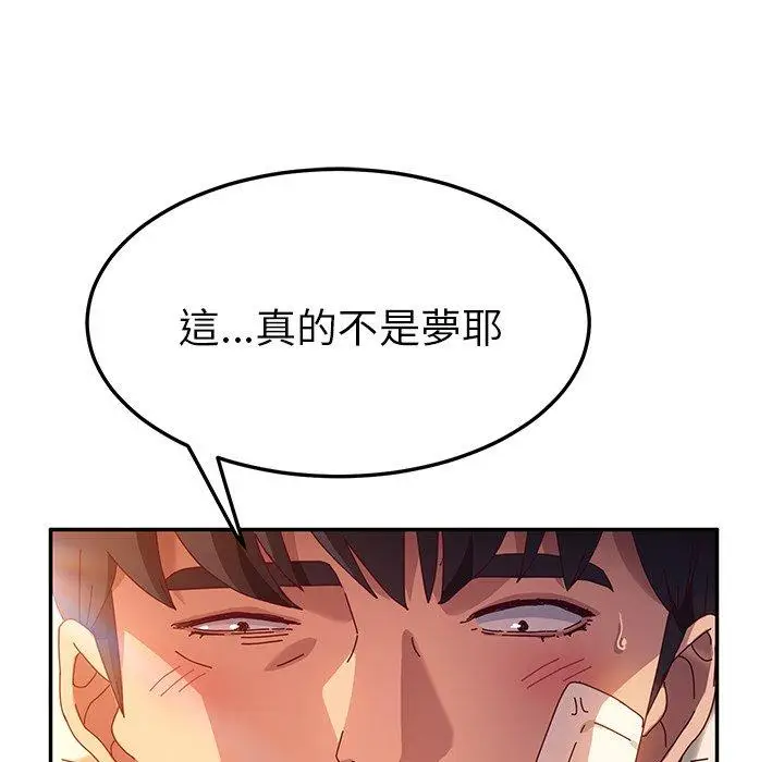 漫画《她们的恶作剧》第52话第73张图